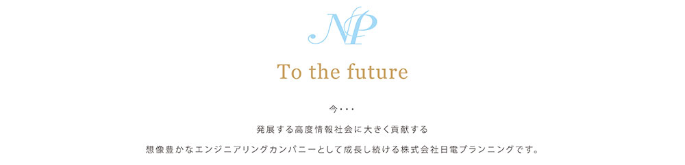 To The Future