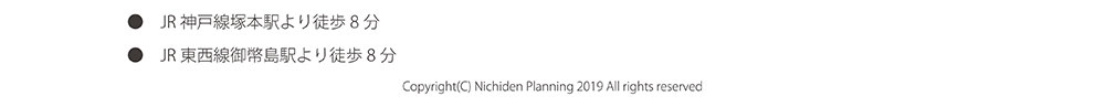 nichiden planning 2019 all rights reserved